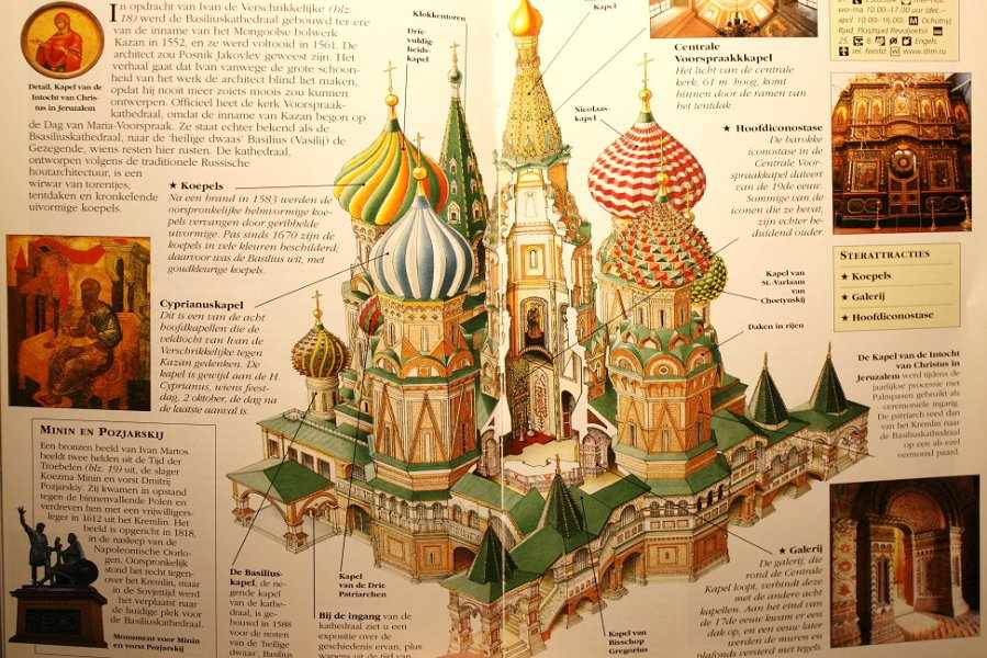 Moskou 2010 - 178